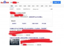 三明不锈钢管厂上线三月百度收录